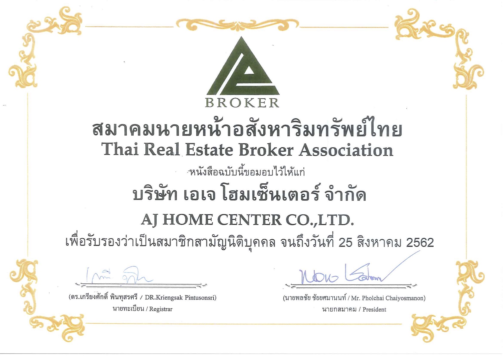 aj_certificate