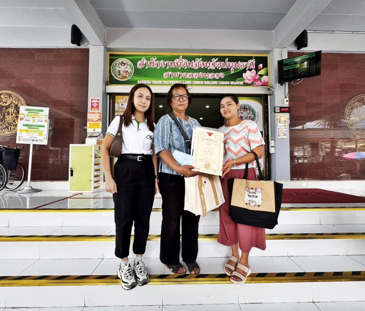 โอนเอื้ออาทร