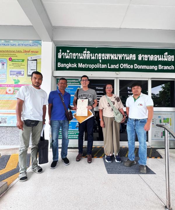 โอนบ้านเดี่ยว