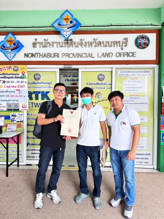 โอนคอนโด