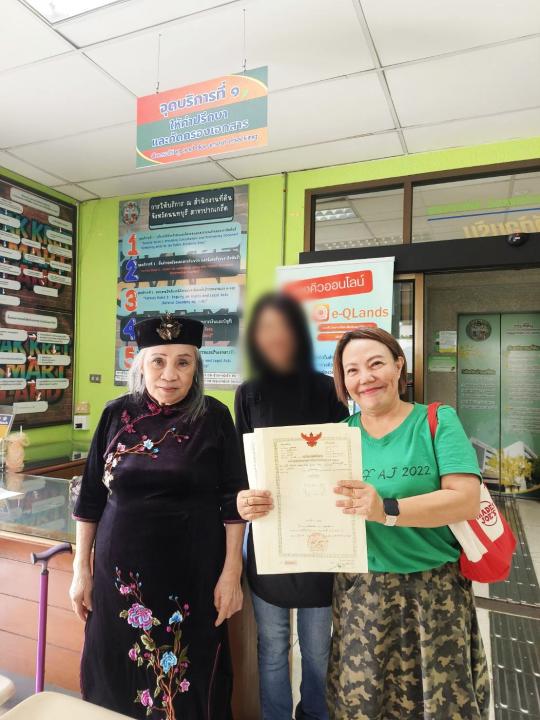 โอนคอนโด