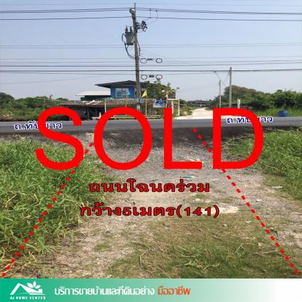 ขายที่นา 4-1-29.5 ไร่ ถ.ทับยาว ลาดกระบัง