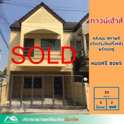 ขายทาวน์เฮ้าส์ 20 ตารางวา ซ.หมอศรี(ซอย5) สามพราน