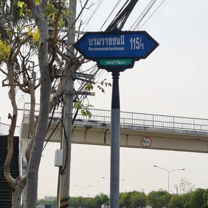ขายที่ดินจัดสรร 503 ตารางวา ม.ลดาวัลย์ ปิ่นเกล้า ซ.บรมราชชนนี115/1