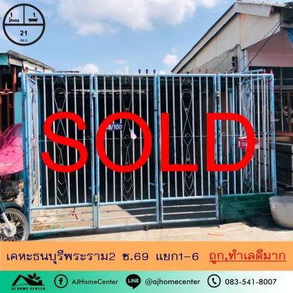 ขายบ้านชั้นเดียว 21 ตารางวา โครงการเคหะธนบุรีพระราม2 ซอย69 ทำเลดีมาก