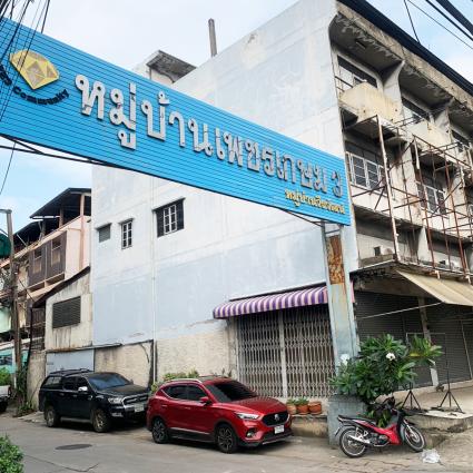 ขายที่ดินเปล่า 66.4 ตารางวา ม.เพชรเกษม3 ฟรีโอน