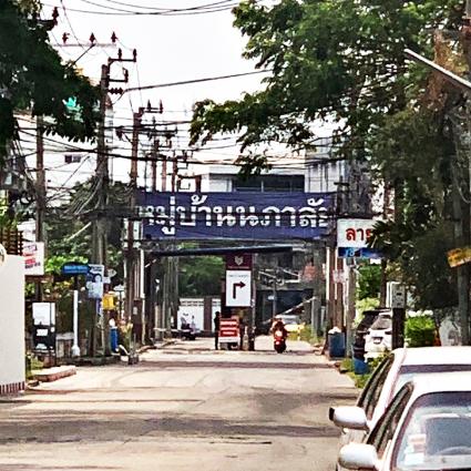 ขายที่ดิน 340 ตารางวา ม.นภาลัย ซ.สุขุมวิท70/3 ถมแล้ว