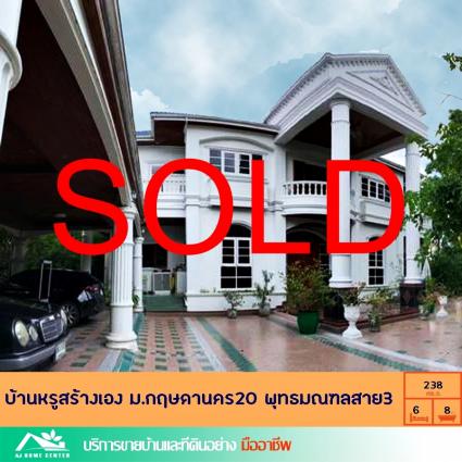 ขายบ้านเดี่ยว2ชั้น 238 ตารางวา ม.กฤษดานคร20 ถ.พุทธมณฑลสาย3