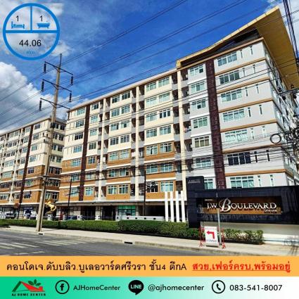 ขายคอนโด เจ.ดับบลิว.บูเลอวาร์ด ศรีวรา ขนาด 44.06 ตารางเมตร ชั้น4 ตึกA