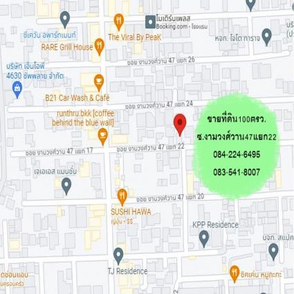 ขายที่ดิน 100 ตารางวา ซ.งามวงศ์วาน47 แยก22 ถมแล้ว