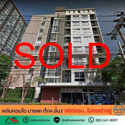ขายพลัมคอนโด บางแค ตึกA 45.48 ตารางเมตร ชั้น2 ห้องใหม่ไม่เคยเข้าอยู่