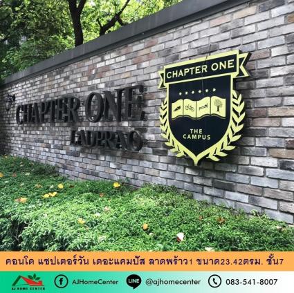 ขายพร้อมผู้เช่า คอนโดแชปเตอร์วัน เดอะแคมปัส ลาดพร้าว1 ขนาด 23.42 ตารางเมตร ชั้น7