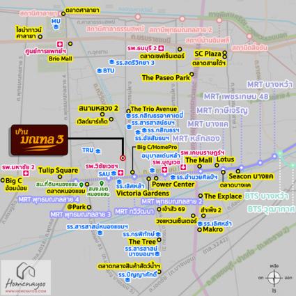 ขายบ้านแฝด 39.6 ตารางวา ม.มณฑล3 พุทธมณฑลสาย3 