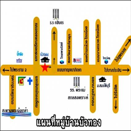 ขายทาวน์เฮ้าส์2หลัง ตีทะลุ ขนาด 60 ตารางวา ม.บัวทอง ซ.5/5