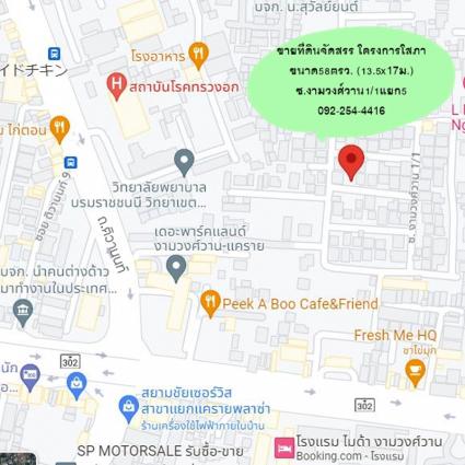 ขายที่ดินจัดสรร 58 ตารางวา โครงการโสภา งามวงศ์วาน ถมแล้ว