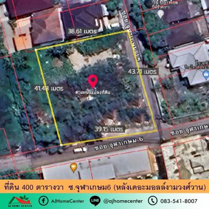ขายที่ดิน 400 ตารางวา ซ.จุฬาเกษม6 (หลังเดอะมอลล์งามวงศ์วาน)