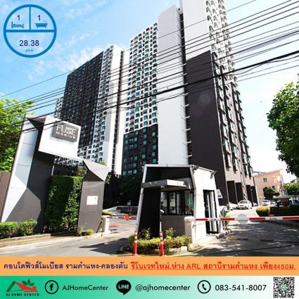 ขายคอนโดฟิวส์ โมเบียส รามคำแหง-คลองตัน 28.38 ตารางเมตร ตึกB ชั้น17
