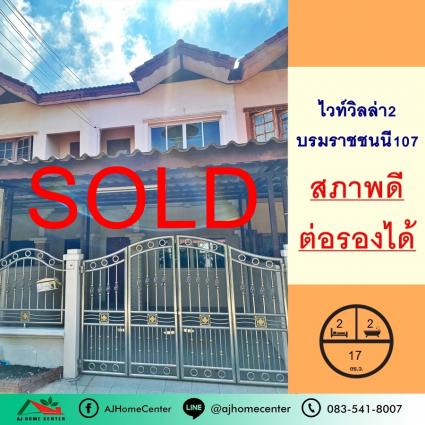 ขายทาวน์เฮ้าส์ 17 ตารางวา ม.ไวท์วิลล่า2 ซ.บรมราชชนนี107