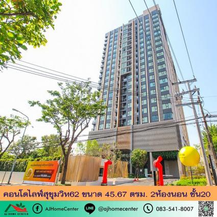 ขายคอนโดไลฟ์ สุขุมวิท62 ขนาด 45.67 ตารางเมตร ชั้น20 ห้องมุม