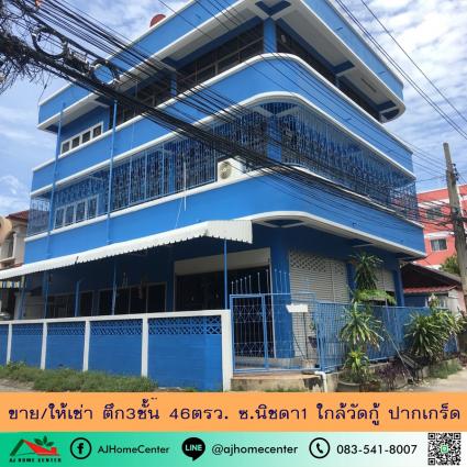 ขาย/ให้เช่า ตึก3ชั้น 40 ตารางวา ซ.สุขาประชาสรรค์2ซอย14 หลังมุม ปรับปรุงใหม่