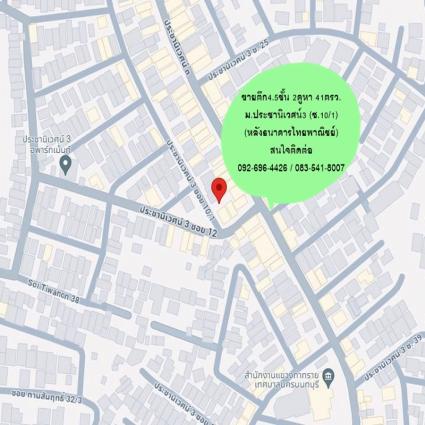 ขายอาคารพาณิชย์ 4.5 ชั้น 2คูหา 41 ตารางวา ม.ประชานิเวศน์3 ถ.สามัคคี ใกล้เซ็นทรัลแจ้งวัฒนะ (ตึกอยู่หลังธนาคารไทยพาณิชย์)