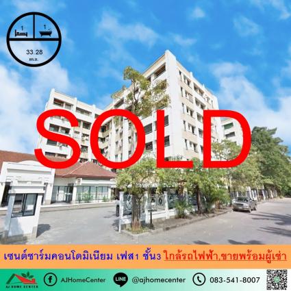 ขายพร้อมผู้เช่า เซนต์ชาร์มคอนโดมิเนียม เฟส1 ขนาด 33.28 ตารางเมตร ตึก1 ชั้น3