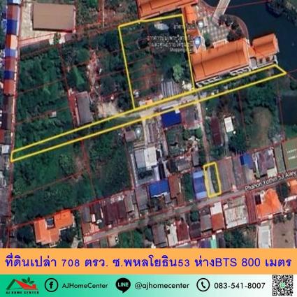 ขายที่ดินเปล่า 708 ตารางวา ซ.พหลโยธิน53 ถมแล้ว