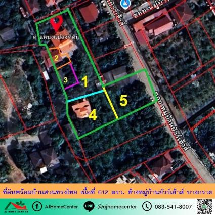 ขายที่ดินพร้อมบ้านสวนทรงไทย 612 ตารางวา ข้าง บ.ยัวร์เฮ้าส์ บางกรวย 