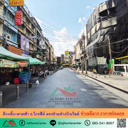 ขายตึก4ชั้น 1คูหา 8.8 ตารางวา ถ.ไกรสีห์ บางลำภู ตรงข้ามที่จอดรถกรุงเทพมหานคร