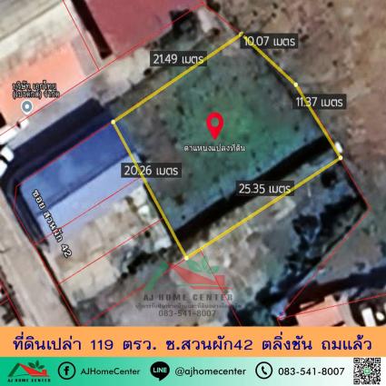 ขายที่ดินเปล่า 119 ตารางวา ซ.สวนผัก42 ถ.สวนผัก ถมแล้ว