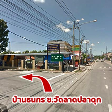ขายต่ำกว่าประเมิน บ้านเดี่ยว 55 ตารางวา ม.ธนกรการ์เด้นเพลส ซ.วัดลาดปลาดุก