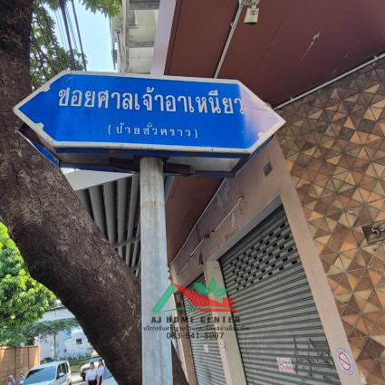 ขายที่ดินเปล่า 117 ตารางวา ซ.กรุงธนบุรี1 ซ.ศาลเจ้าอาเหนียว
