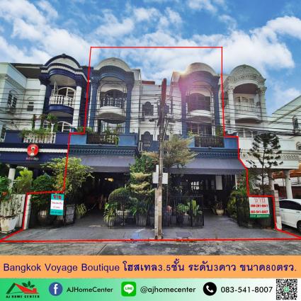 ขายโฮสเทล3.5ชั้น 2คูหา 80 ตารางวา แบ็งคอก โวยาช บูติก Bangkok Voyage Boutique ซ.พหลโยธิน5
