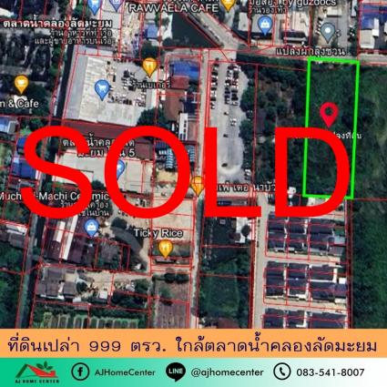 ขายที่ดินเปล่า 999 ตารางวา ใกล้ตลาดน้ำคลองลัดมะยม ถ.บางระมาด