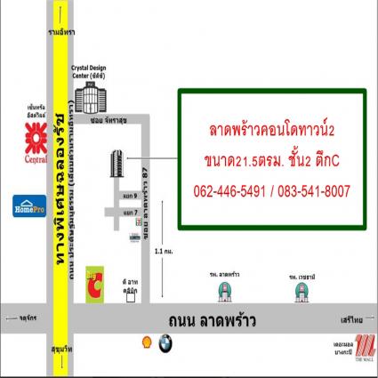 ขายลาดพร้าวคอนโดทาวน์2 21.5 ตารางเมตร ชั้น2 ตึกC