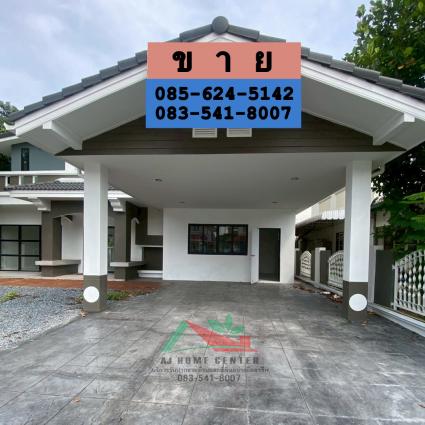 ขายพร้อมผู้เช่า บ้านเดี่ยว 70 ตารางวา ม.ปาริชาต345 รีโนเวทใหม่