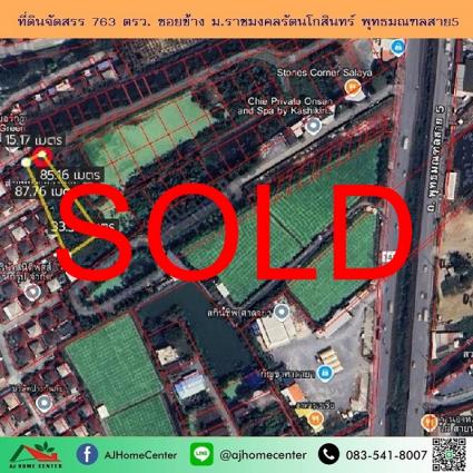 ขายที่ดินจัดสรร 763 ตารางวา ซ.ข้างราชมงคลรัตนโกสินทร์ ถ.พุทธมณฑลสาย5