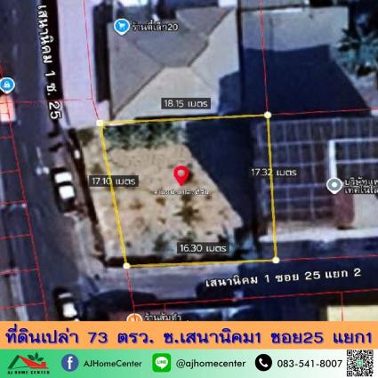 ขายที่ดินเปล่า 73 ตารางวา ซ.เสนานิคม1 ซอย25 แยก1