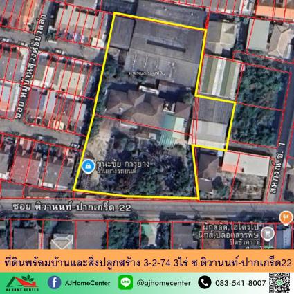 ขายที่ดินพร้อมบ้านและสิ่งปลูกสร้าง 3-2-74.3 ไร่ ซ.ติวานนท์-ปากเกร็ด22 