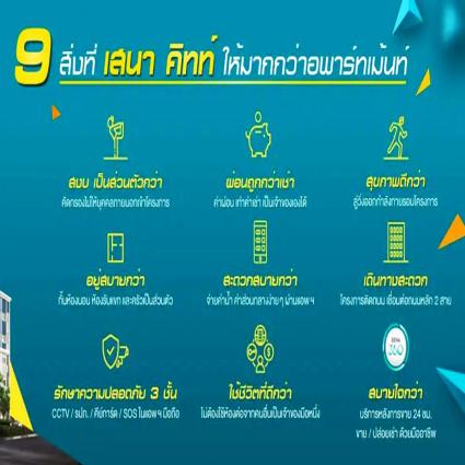 ขายคอนโดเสนาคิทท์ เพชรเกษม-พุทธมณฑลสาย7 ขนาด 25.31 ตารางเมตร ชั้น4 อาคารA