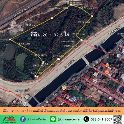 ขายที่ดินเปล่า 20-1-32.6 ไร่ ถ.เทพรักษ์ เชื่อมวิภาวดี-พหลโยธิน-เทพรักษ์