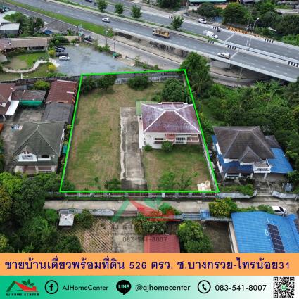 ขายบ้านเดี่ยวพร้อมที่ดิน 526 ตารางวา ซ.บางกรวย-ไทรน้อย31 