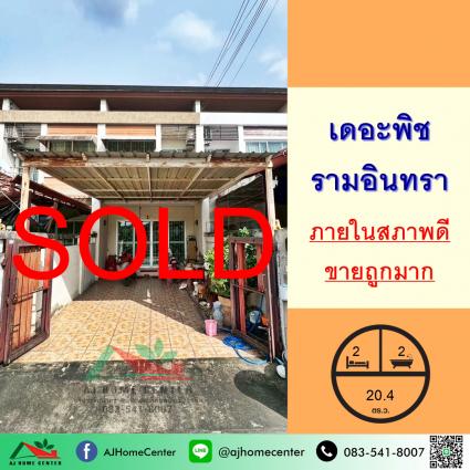 ขายทาวน์เฮ้าส์ 20.4 ตารางวา ม.เดอะพิช รามอินทรา