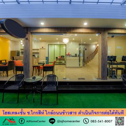 ขายโฮสเทล4ชั้น 3คูหา 21.2 ตารางวา ซ.ไกรสีห์ ถ.พระสุเมรุ
