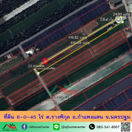 ขายที่ดิน 6-0-45 ไร่ ต.รางพิกุล อ.กำแพงแสน จ.นครปฐม