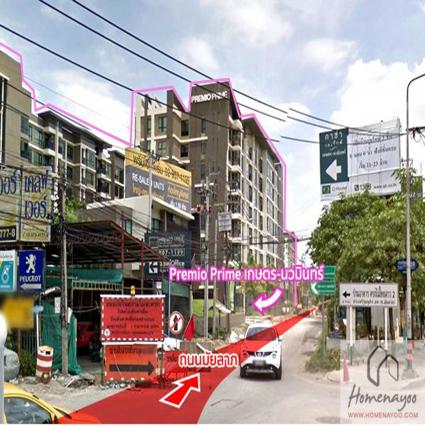 ขายคอนโดพรีมิโอ ไพร์ม เกษตร นวมินทร์ ขนาด 50.46 ตารางเมตร อาคารB ชั้น7