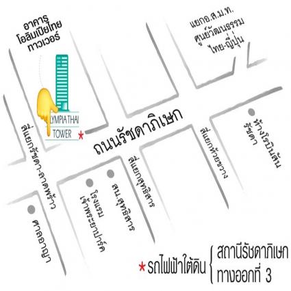 ขายที่ดินพร้อมสิ่งปลูกสร้าง 2-2-94.3 ไร่ ติดถนนรัชดาภิเษก ห้วยขวาง