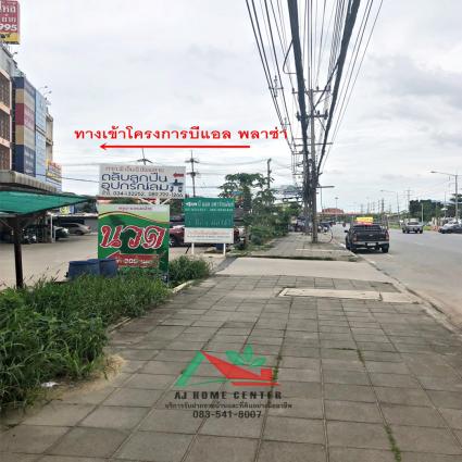 ขายตึก3.5ชั้น 17 ตารางวา โครงการบีแอล พลาซ่า พุทธมณฑลสาย5 ถูกที่สุด