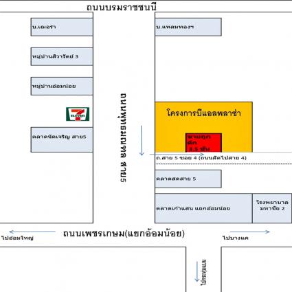 ขายตึก3.5ชั้น 17 ตารางวา โครงการบีแอล พลาซ่า พุทธมณฑลสาย5 ถูกที่สุด