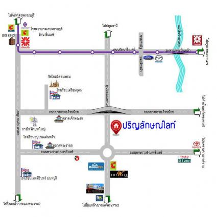 ขายทาวน์โฮม 19.4 ตารางวา ม.ปริญลักษณ์ ไลท์ พระราม5